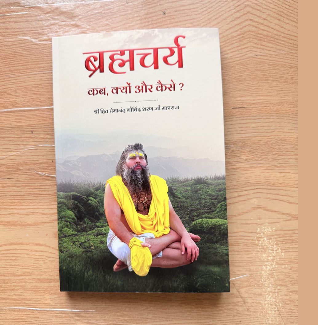 brahmcharya book